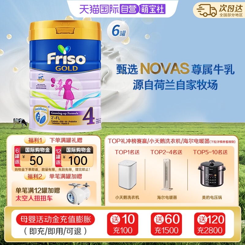 【自营】新加坡版金装美素佳儿HMO荷兰原装进口奶粉4段900克*6罐
