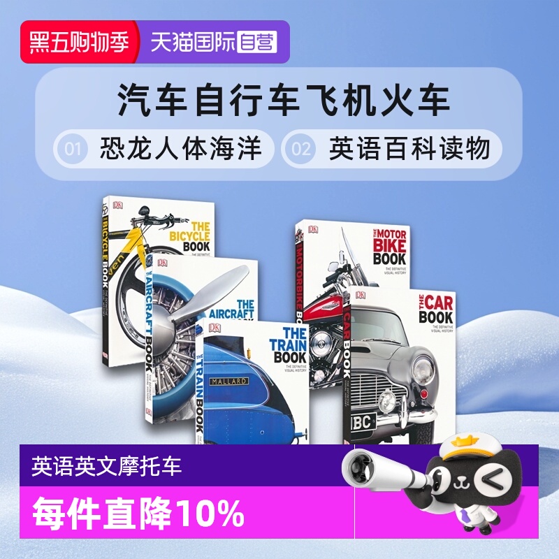 英语百科读物英文原版进口