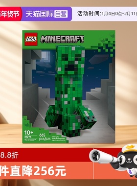 【自营】LEGO乐高21276苦力怕儿童玩具积木生日礼物