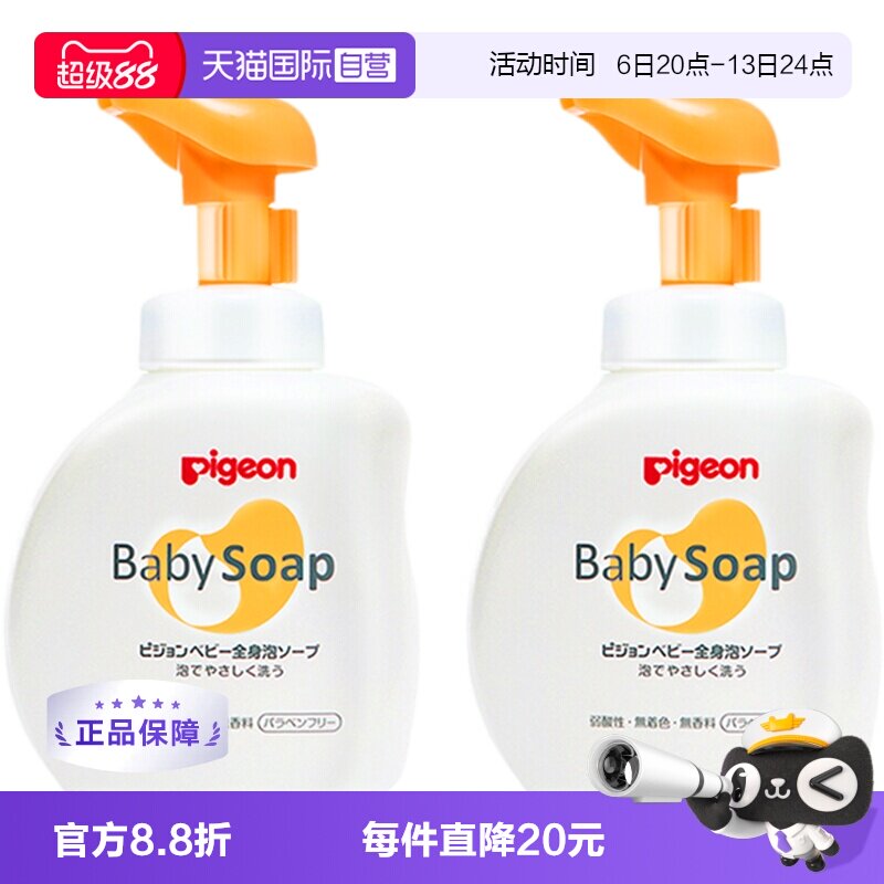 【自营】日本进口 贝亲婴儿宝宝泡沫沐浴露500ml*2二合一洗护弱酸