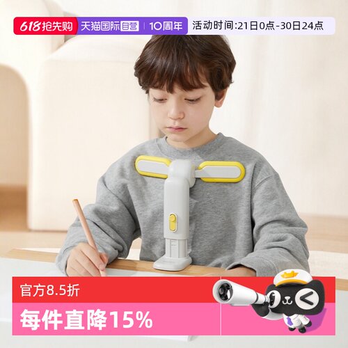 mideer弥鹿坐姿矫正器防近视保护