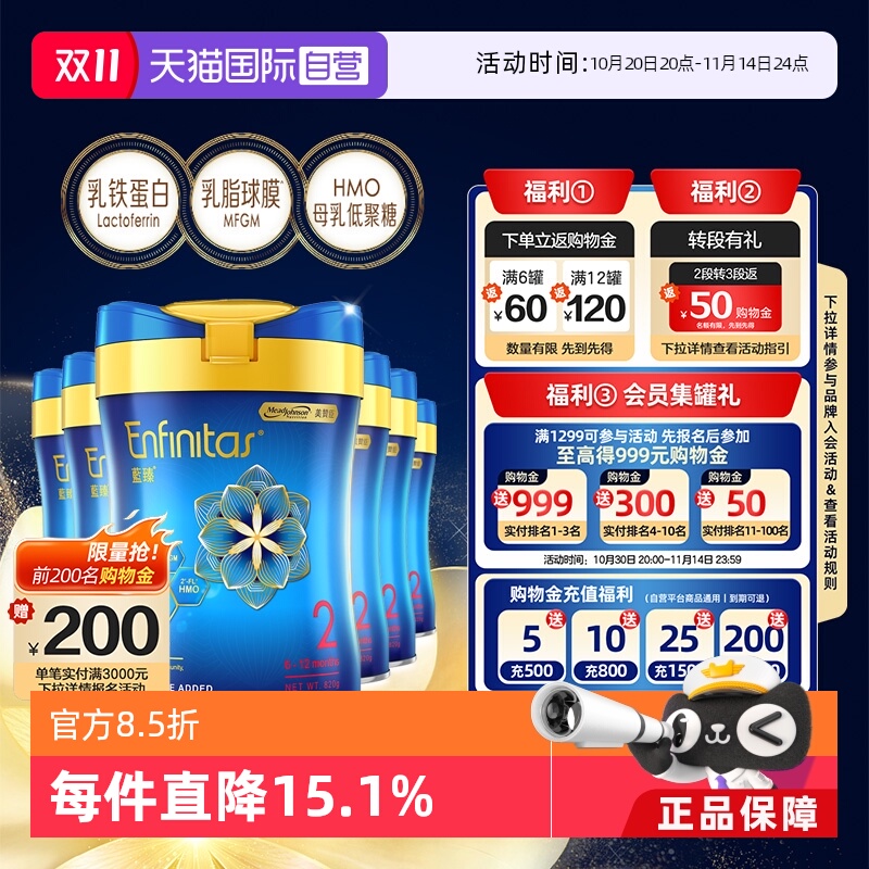 【自营】美赞臣港版蓝臻婴幼儿奶粉2段820g*6罐荷兰0蔗糖婴儿宝宝