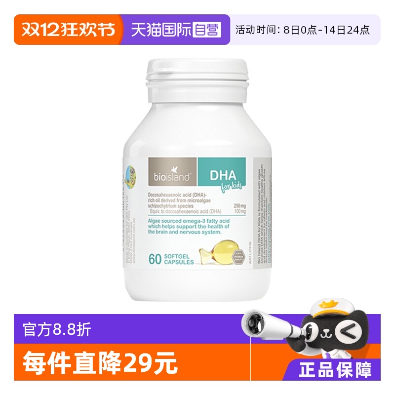 bioisland60粒滴剂婴童营养品