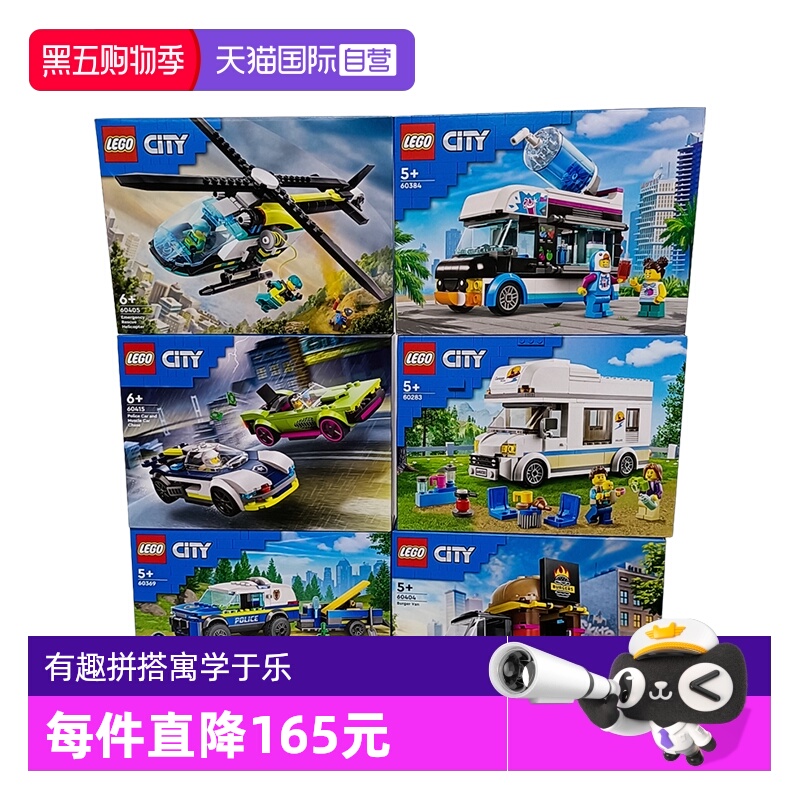 【自营】乐高城市积木60384企鹅冰沙车野营房车警车消防救援男孩