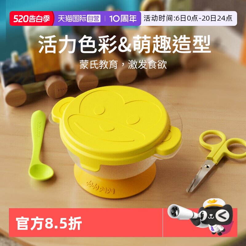 【自营】dodopapa爸爸制造宝宝外出辅食碗婴儿专用出去便捷吸盘碗