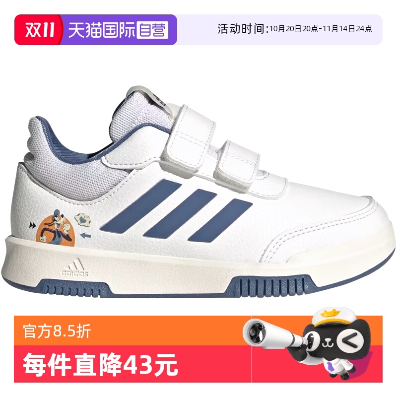 【自营】阿迪达斯迪士尼联名25春新款儿童鞋运动休闲小白鞋IH1193
