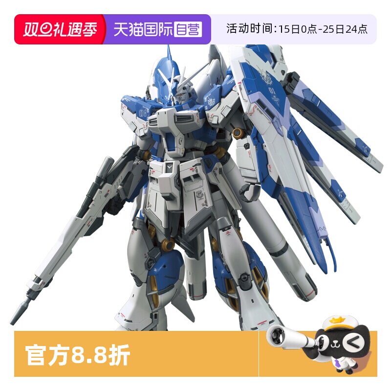 【自营】万代RG1/144海牛高达Hi nu海牛高达拼装模型玩具