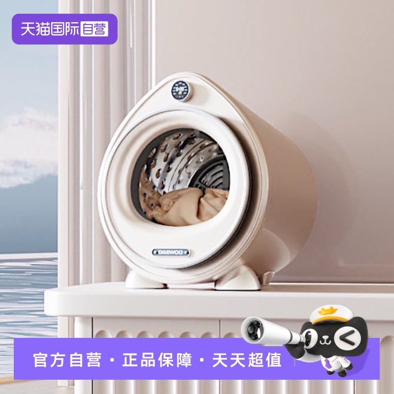 【自营】大宇烘干机家用婴儿宝宝烘衣服除菌除螨滚筒式干衣机HG30