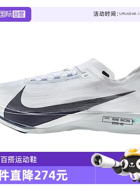 【自营】NIKE耐克男鞋软碳板运动鞋黑白色竞速跑鞋HF6416-100
