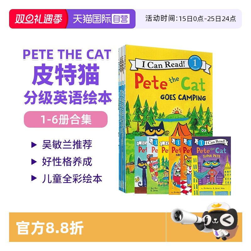 皮特猫ICanReadPetetheCat