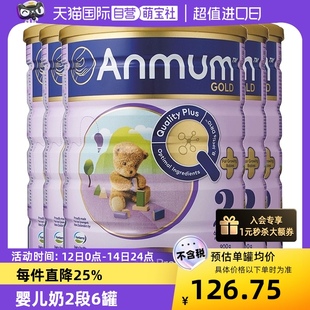 Anmum安满2段婴儿牛奶粉900g 6罐宝宝新西兰母婴正品 自营 配方