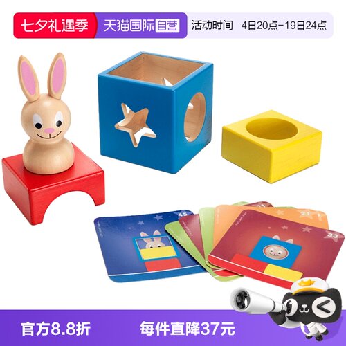 SmartGames2岁+儿童玩具积木