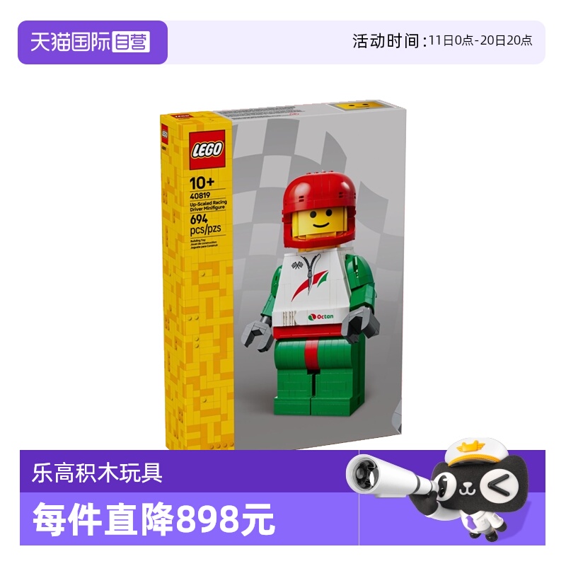 【自营】LEGO乐高40819大比例赛车手小人仔2025新款拼搭积木玩具