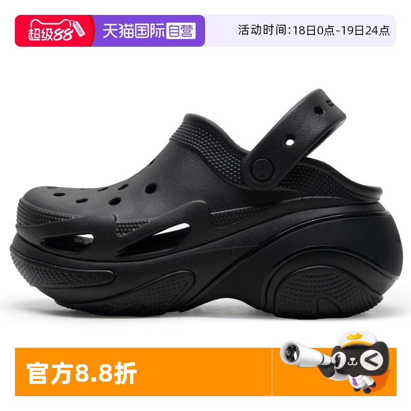 【自营】Crocs卡骆驰男鞋女运动拖鞋户外休闲鞋贝壳泡芙洞洞鞋