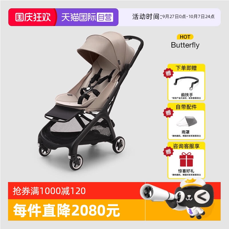 【自营】Bugaboo Butterfly博格步小蝴蝶婴儿手推车坐躺登机伞车