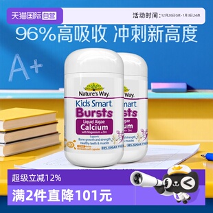 佳思敏婴幼儿童海藻补钙锌镁k2维生素D3 自营