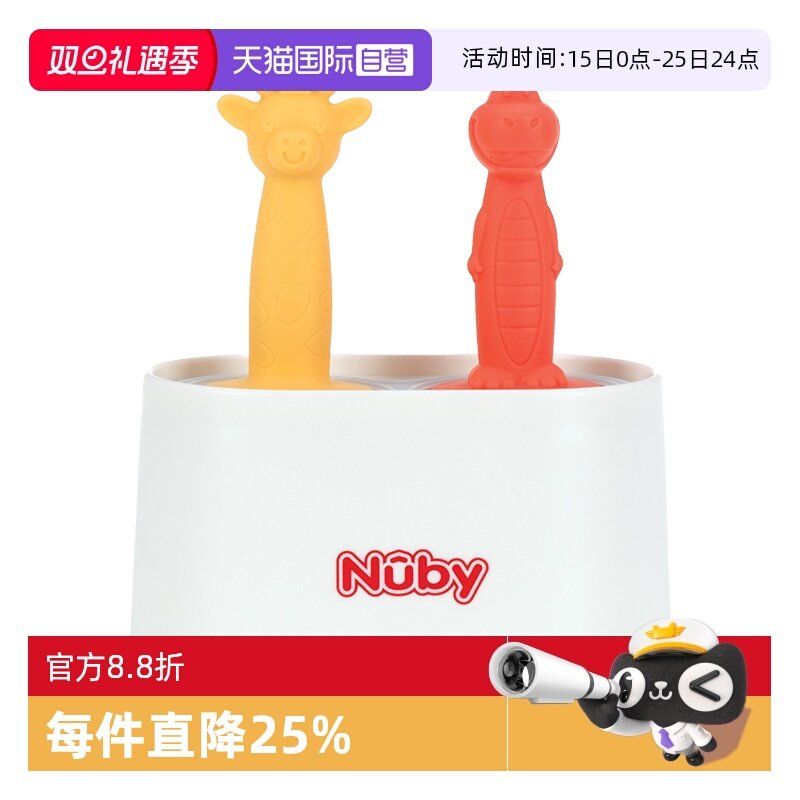 【自营】NUBY努比自制雪糕冰淇淋模具硅胶动物手柄家用做冰棒冰棍