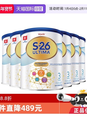 【自营】惠氏S26港版铂臻3段Ultima婴幼儿奶粉混合喂养瑞士800g*6