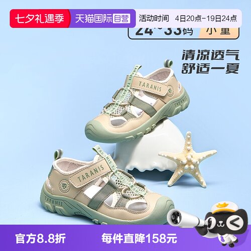 TARANIS/泰兰尼斯夏季儿童凉鞋