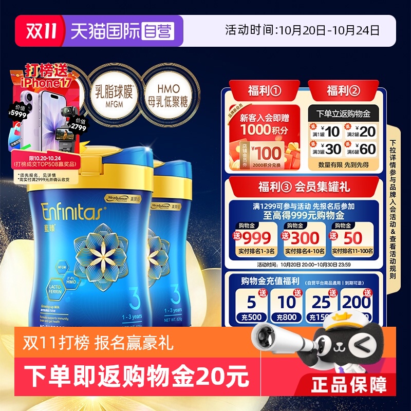 自营美赞臣新蓝臻3段0蔗糖奶粉