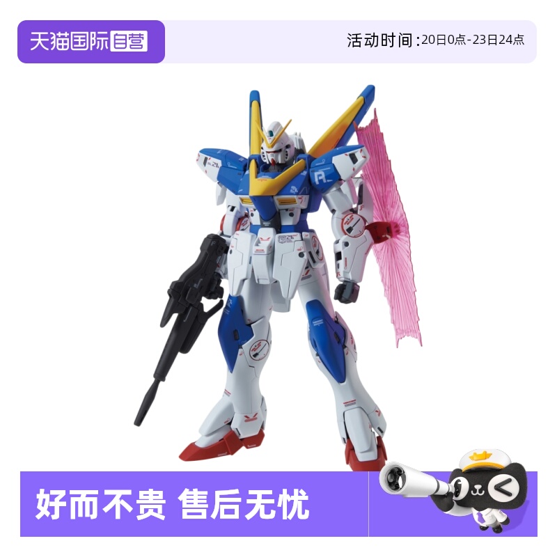 【自营】万代 高达 拼装 模型 MG 1/100 V2高达 Ver.Ka 卡版玩具