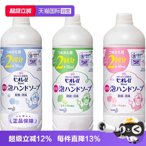 日本花王瓶装洗手液430ml*3