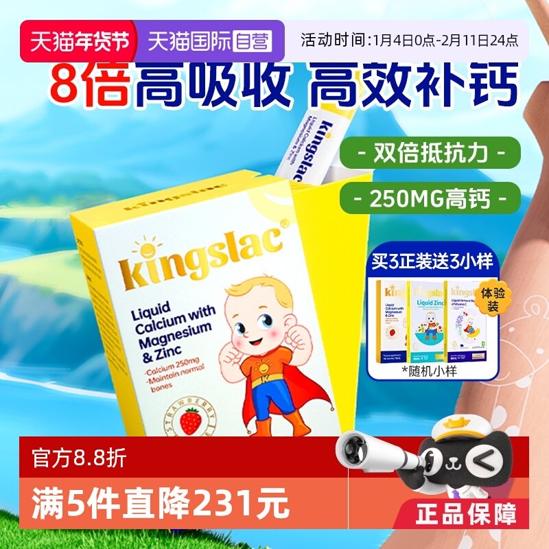 【自营】可维思婴幼儿钙镁锌儿童补钙液体钙海藻钙钙铁锌乳钙高钙