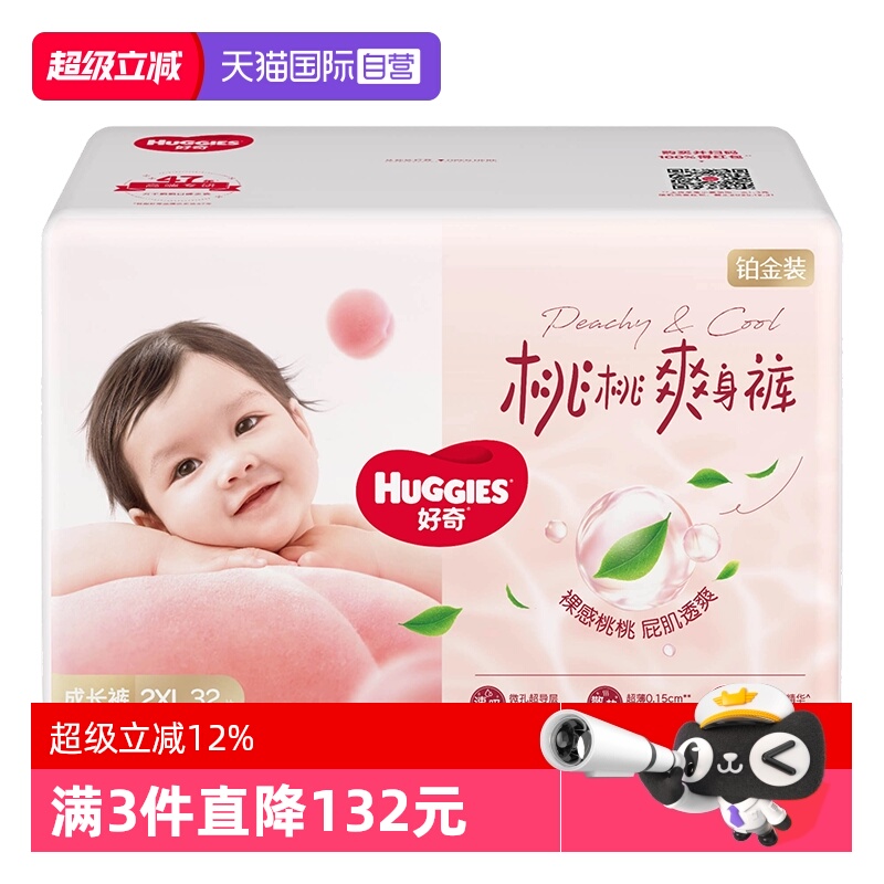 透爽散热  秒吸速干