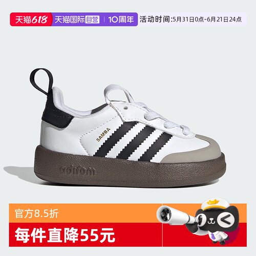 【自营】阿迪达斯ADIFOM SAMBA 360经典德训鞋T头鞋小白鞋IH3506