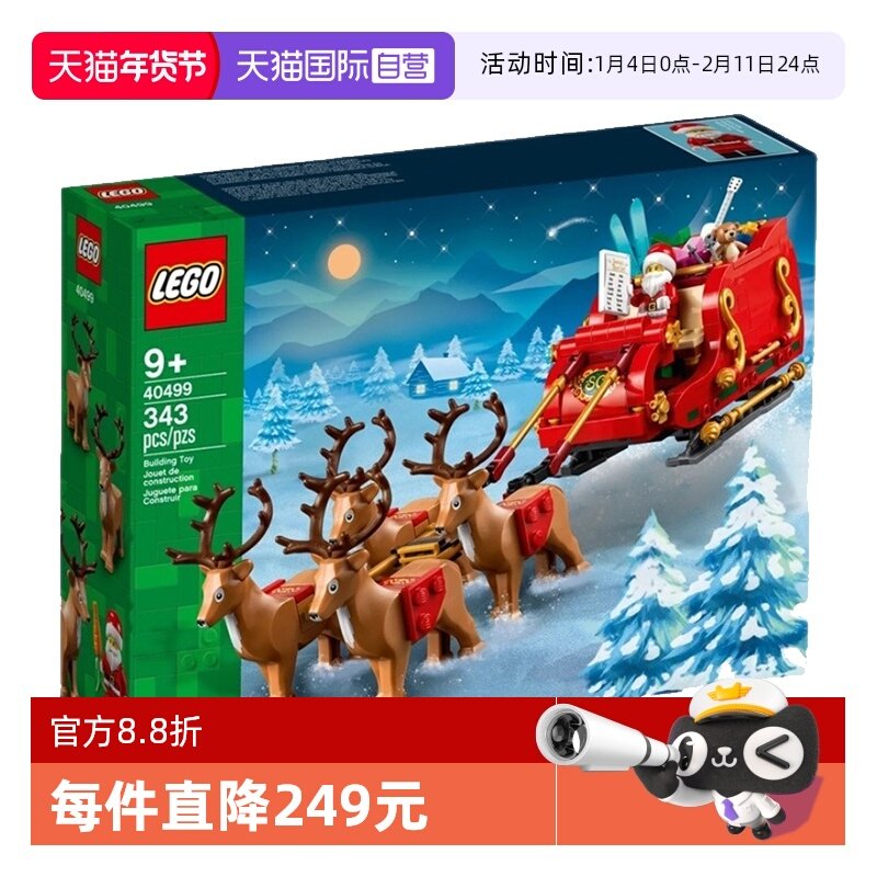 【自营】乐高40499圣诞老人男女孩益智拼搭积木玩具礼物