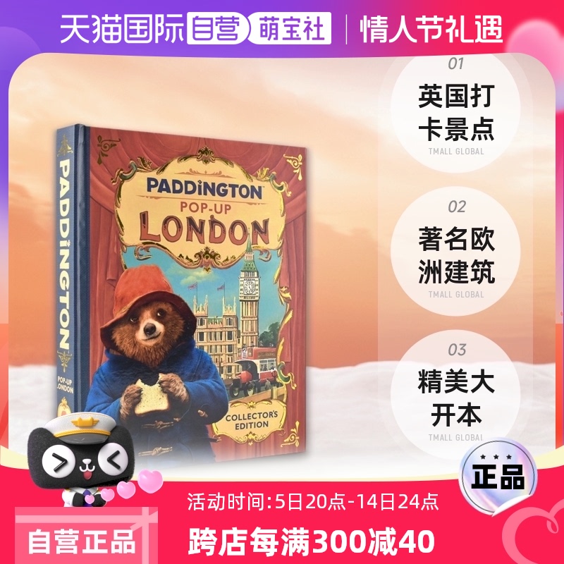 【自营】Paddington Pop-Up London 帕丁顿熊伦敦立体书 英国打卡景点 著名欧洲建筑 精装大开本 伦敦塔桥 皮卡迪利广场 英文原版