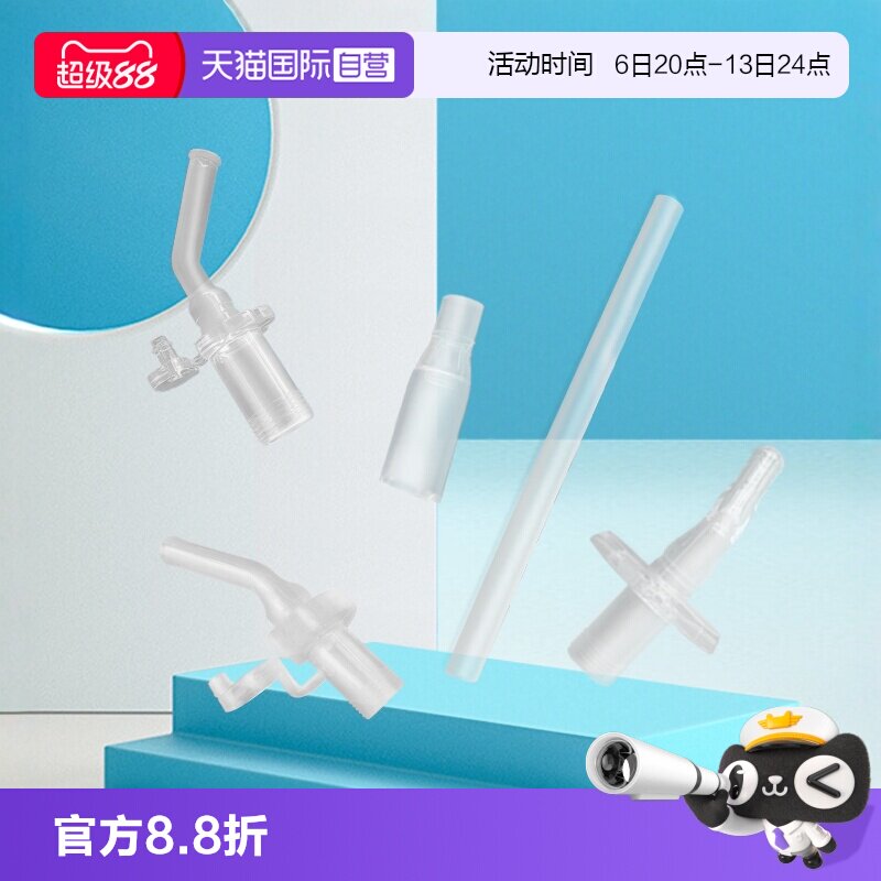 【自营】膳魔师儿童水杯保温杯原装硅胶备用吸管配件