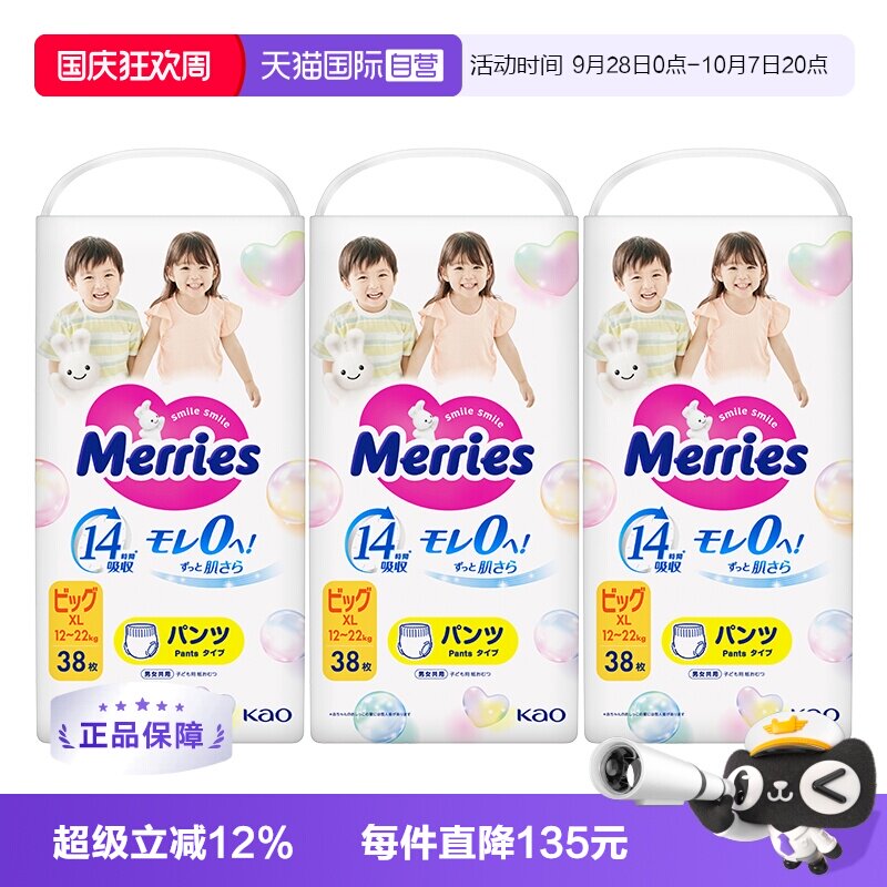 拉拉裤学步裤KAO/花王图片