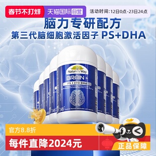 【自营】Nature's Way佳思敏脑力佳高含量DHA磷脂酰丝氨酸 30粒*8