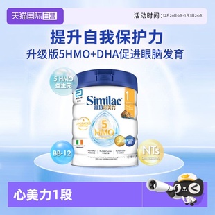 5hmo1段0 心美力升级版 雅培港版 6月婴幼儿母乳配方营养粉 自营