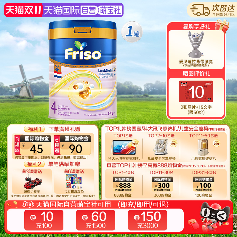【自营】新品美素佳儿荷兰白金版升级HMO原装DHA进口奶粉4段800克