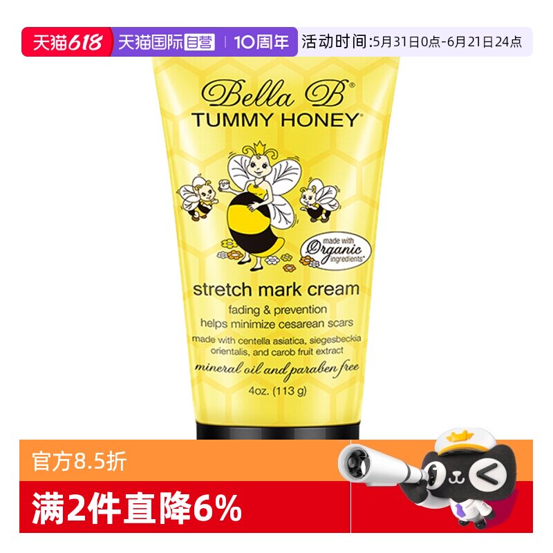 【自营】小蜜蜂孕妇专用除妊娠纹橄榄油产后预防肥胖纹淡化修复霜