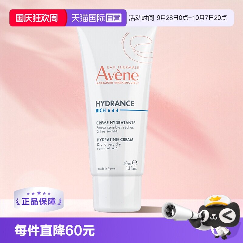 【自营】雅漾恒润柔肤滋养乳液保湿霜清爽敏感肌滋润舒缓温和40ml