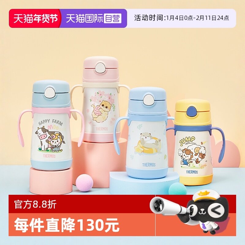 【自营】膳魔师儿童保温杯宝学饮吸管奶瓶手柄喝水壶婴幼儿园一岁,婴童用品,儿童水杯,淘宝优惠券,粉丝福利购,淘宝优惠卷