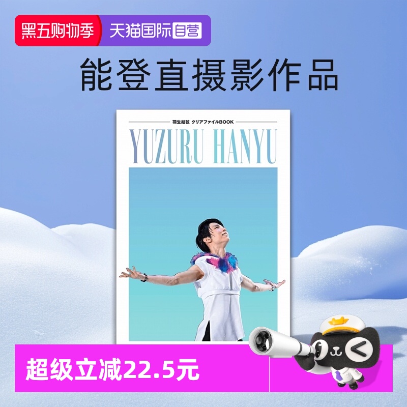 羽生结弦羽生结弦写真