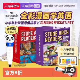 【自营】点读版 全彩英文漫画绘本Stone Arch Books 儿童文学名著漫画故事书 绿野仙踪 巴黎圣母院 海底两万里 小学英文漫画读物