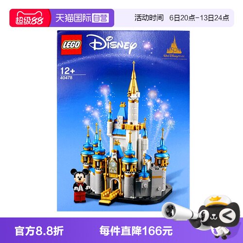 【自营】LEGO乐高40478 迷你迪士尼城堡男孩女孩拼装积木玩具礼物