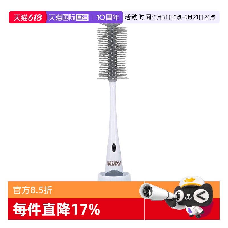 【自营】Nuby努比婴儿硅胶清洁奶嘴奶瓶刷站立式洗涮子套装