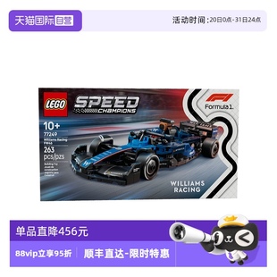 赛车积木 自营 乐高speed超级赛车77249威廉姆斯车队FW46 F1®