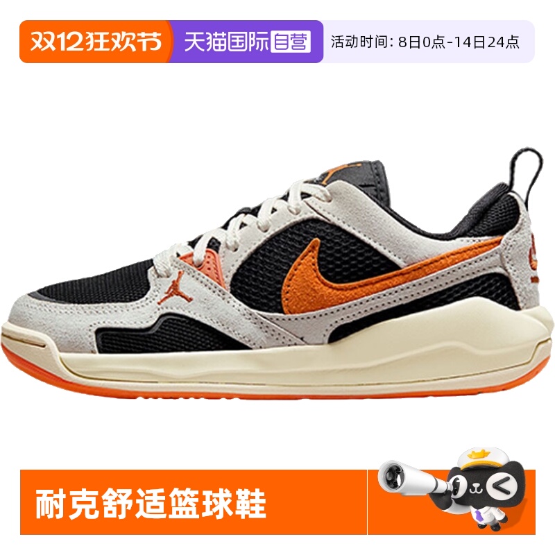 【自营】耐克大童鞋JORDAN CMFT ERA运动训练篮球鞋HQ0506-018