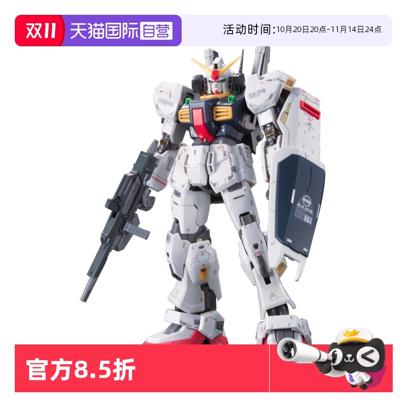 【自营】万代 高达 拼装 RG 08 1/144 RX-178 高达MK-2奥古白兔MK