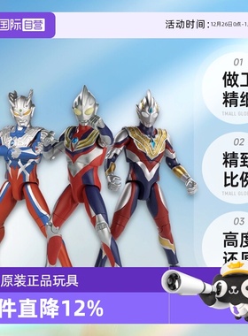 【自营】万代奥特曼发声超可动迪迦戴拿亚刻土星装甲赛罗欧布玩具