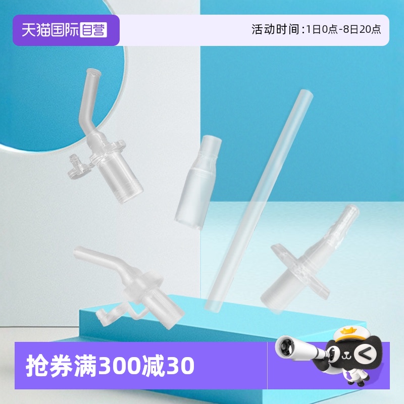 【自营】膳魔师儿童水杯保温杯原装硅胶替换/备用吸管配件