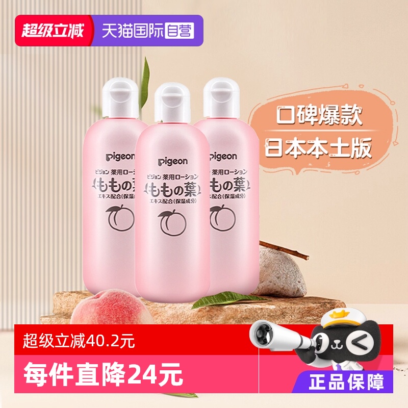 ӪҺˬ۱ˮˮʪ200ml*3 31.96Ԫ