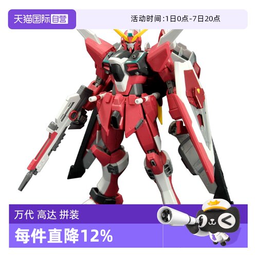【自营】万代拼装 MG 1/100 敢达SEED destiny 无限正义高达 玩具